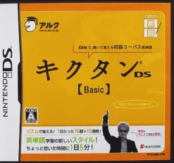 Success Kikutan DS Basic Sale