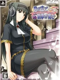 Hot Minato Station Kimi ga Aruji de Shitsuji ga Oro de: Oshie Nikki Portable [Limited Edition]
