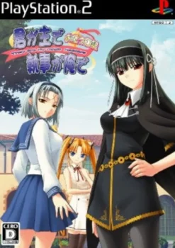 Minato Station Kimi ga Aruji de Shitsuji ga Oro de: Oshie Nikki Clearance