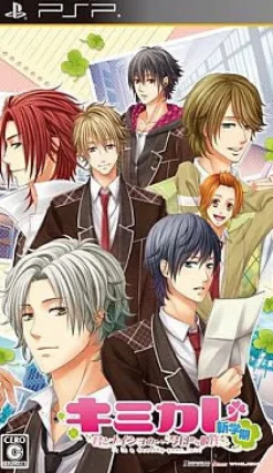 Clearance Idea Factory Kimikare ~Shingakki~