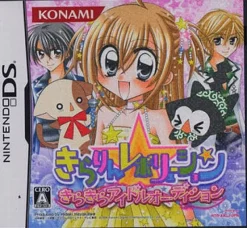 Hot Konami Kirarin * Revolution: Kira Kira Idol Audition