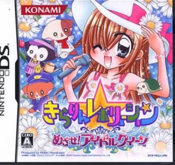 Konami Kirarin * Revolution: Mezase! Idol Queen Outlet