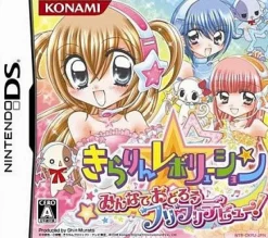 Online Konami Kirarin * Revolution: Minna de Odorou Furi Furi Debut!