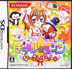 Konami Kirarin * Revolution: Naasan to Issho Discount