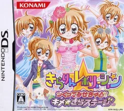 Konami Kirarin Revolution Tsukutte Misechao! Kime*Kira Stage Clearance