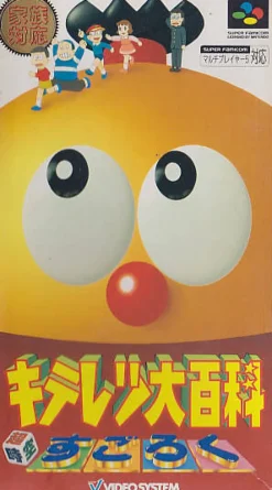 Video System Kiteretsu Daihyakka Clearance