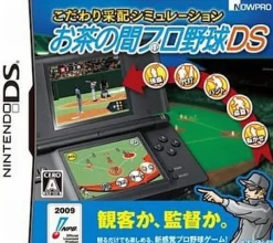 Now Production Kodawari Saihai Simulation: Ocha no Ma Pro Yakyuu DS New
