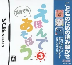 Starfish Kodomo no Tame no Yomi Kikase: Ehon de Asobou 3-Kan Clearance