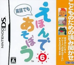 Outlet Starfish Kodomo no Tame no Yomi Kikase: Ehon de Asobou 6-Kan