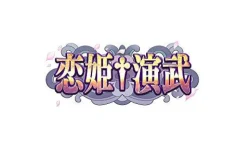 BaseSon Koihime Enbu Discount