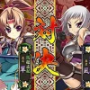 Clearance BaseSon Koihime Enbu [Limited Edition]
