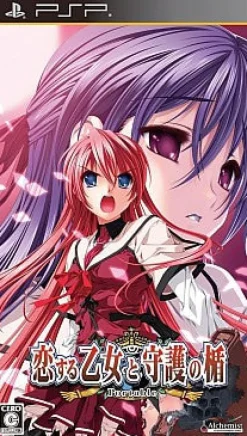 Discount Alchemist Koisuru Otome to Shugo no Tate Portable