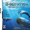 Ertain Kokoro ga Uruou Birei Aquarium DS 2: Sekai no Uo to Ikura-Kujira Tachi Hot