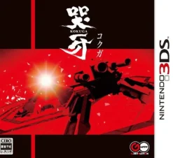 G.Rev Kokuga Clearance