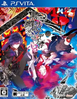 Idea Factory Kokujo no Psychedelica Discount