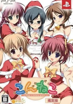 New Cyber Front Konneko: Keep a Memory Green [Limited Edition]