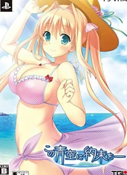 TGL Kono Aozora ni Yakusoku [Limited Edition] Discount