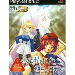 Starfish Kono Haretasora no Shita de (Good Price) Sale