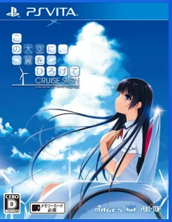 5pb Kono Oozora Ni Tsubasa Wo Hirogete Cruise Sign