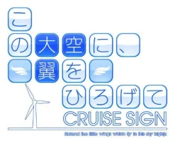 New 5pb Kono Oozora Ni Tsubasa Wo Hirogete Cruise Sign [Limited Edition]