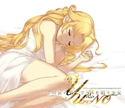 5pb Kono Yo no Hate de Koi wo Utau Shoujo YU-NO Best