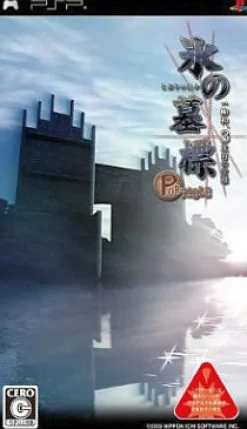 Best Nippon Ichi Software Koori no Bohyou Ichiyanagi Wa, 3 Dome no Junan [tentative]