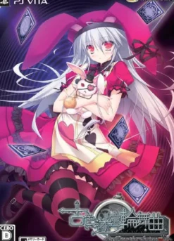 Yeti Kosyoku Meikyu Rinbukyoku: La Role de fortune [Limited Edition] New