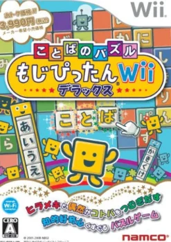 Bandai Namco Games Kotoba no Puzzle: Mojipittan Wii Deluxe Sale