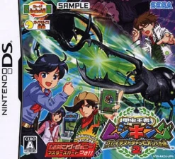 Sega Kouchuu Ouja Mushi King: Greatest Champion e no Michi DS 2
