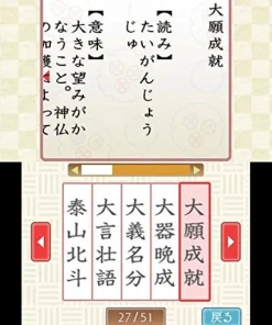 Imagineer Koueki Zaidan Houjin Nippon Kanji Nouryoku Kentei Kyoukai KanKen Training 2