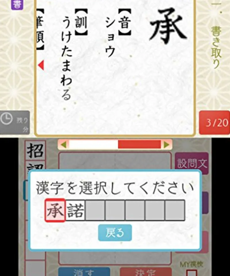 Rocket Company Koueki Zaidan Houjin Nippon Kanji Nouryoku Kentei Kyoukai KanKen Training