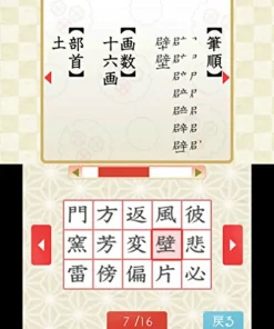 Rocket Company Koueki Zaidan Houjin Nippon Kanji Nouryoku Kentei Kyoukai KanKen Training