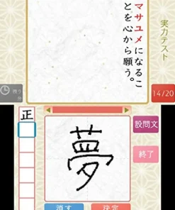 Rocket Company Koueki Zaidan Houjin Nippon Kanji Nouryoku Kentei Kyoukai KanKen Training