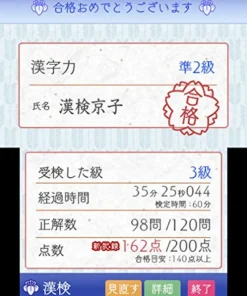 Rocket Company Koueki Zaidan Houjin Nippon Kanji Nouryoku Kentei Kyoukai KanKen Training