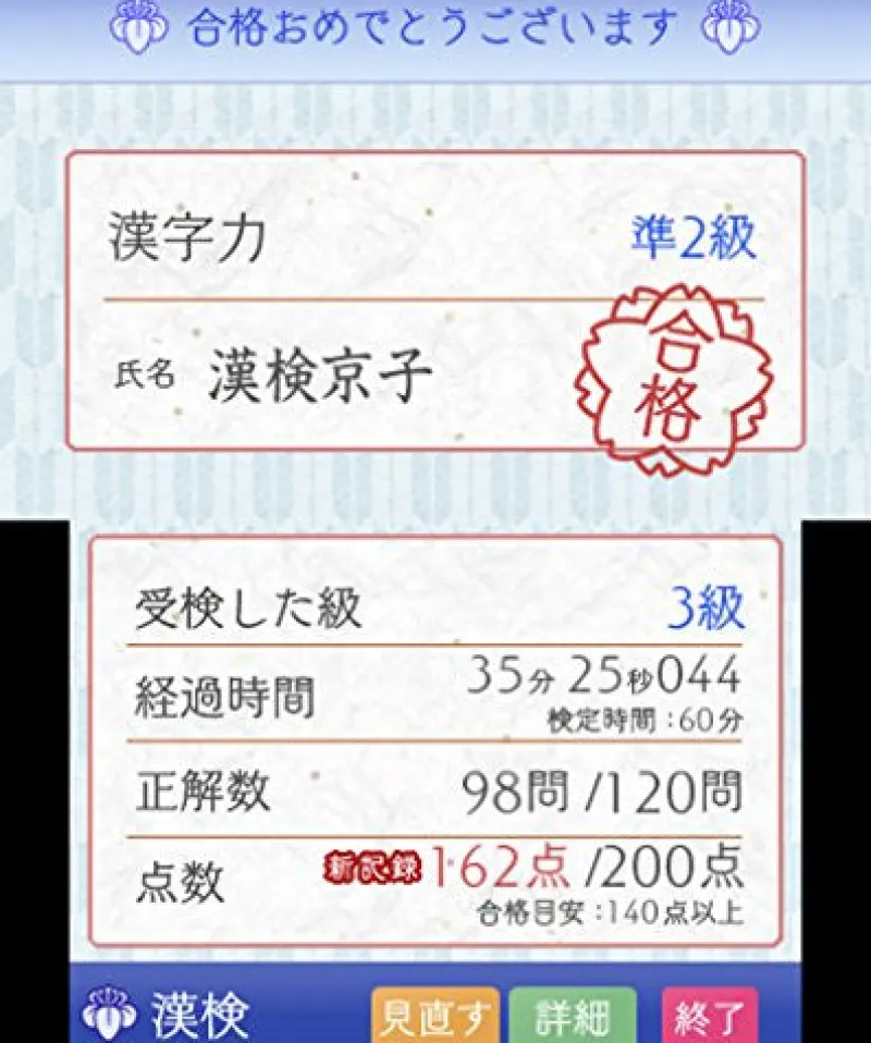 Rocket Company Koueki Zaidan Houjin Nippon Kanji Nouryoku Kentei Kyoukai KanKen Training