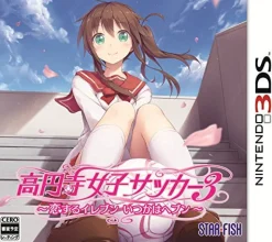 Outlet Starfish Kouenji Joshi Soccer 3 Koisuru Eleven Itsuka wa Heaven