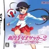 Starfish Kouenji Onago Soccer 2 New