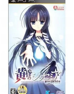 Cyber Front Koukon no Sinsemilla Portable Online