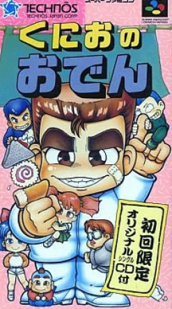 Technos Japan Kunio no Oden Discount