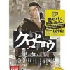 Outlet Sega Kurohyou: Ryu ga Gotoku Shinshou (PSP the Best)