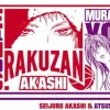 Clearance Bandai Kuroko no Basket - Akashi Seijuurou - Murasakibara Atsushi - Glass