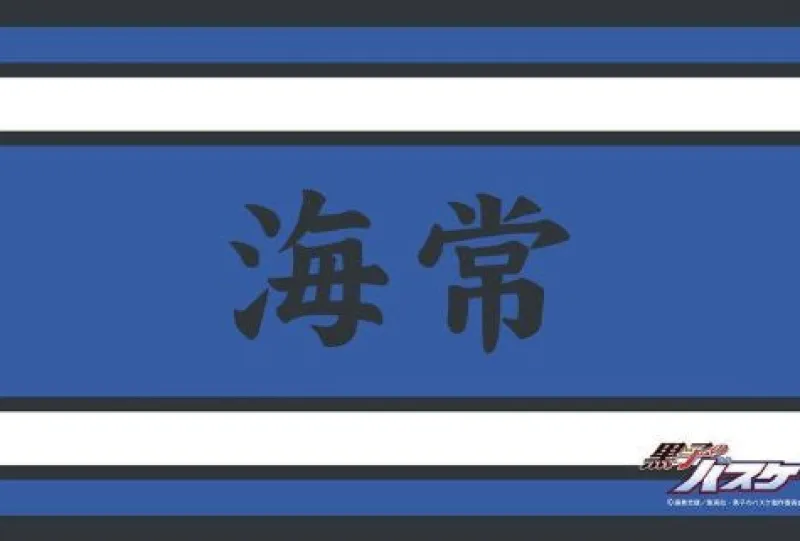 Hot Broccoli Kuroko no Basket - Large Format Mousepad - Mousepad - Kaijou