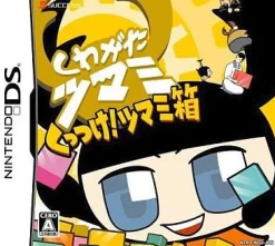 Hot Success Kuwagata Tsumami: Kuttsuke! Tsumami Hako