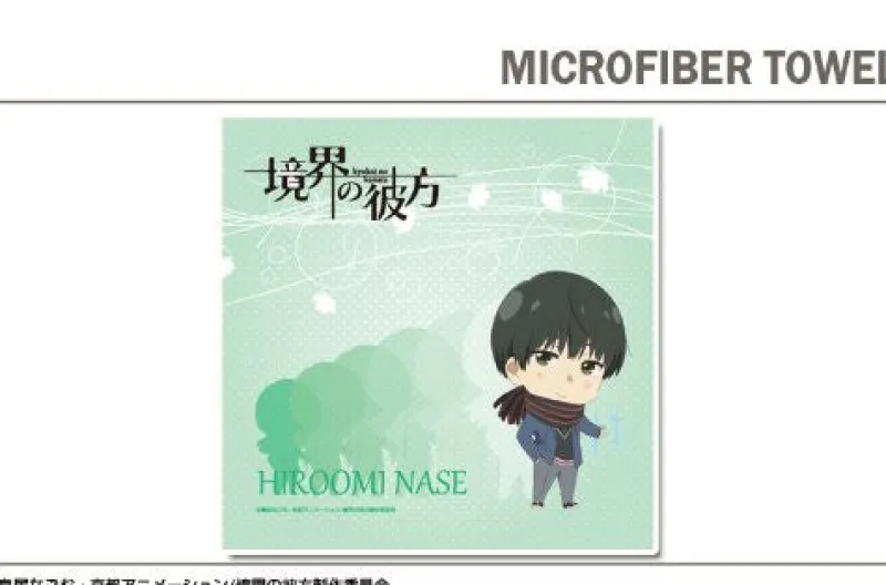 Dezaegg Kyoukai no Kanata - Nase Hiroomi - Mini Towel