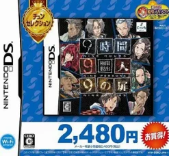 Spike Kyoukugen Dasshutsu 9 Jikan 9 nin 9 no Tobira (Chun Selection) Hot