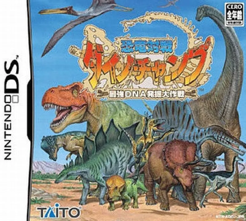 Sale Taito Kyouryuu Taisen Dino Champ: Saikyou DNA Hakkutsu Daisakusen