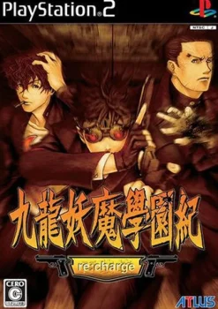 Atlus Kyuuryuu Youma Gakuenki re:charge