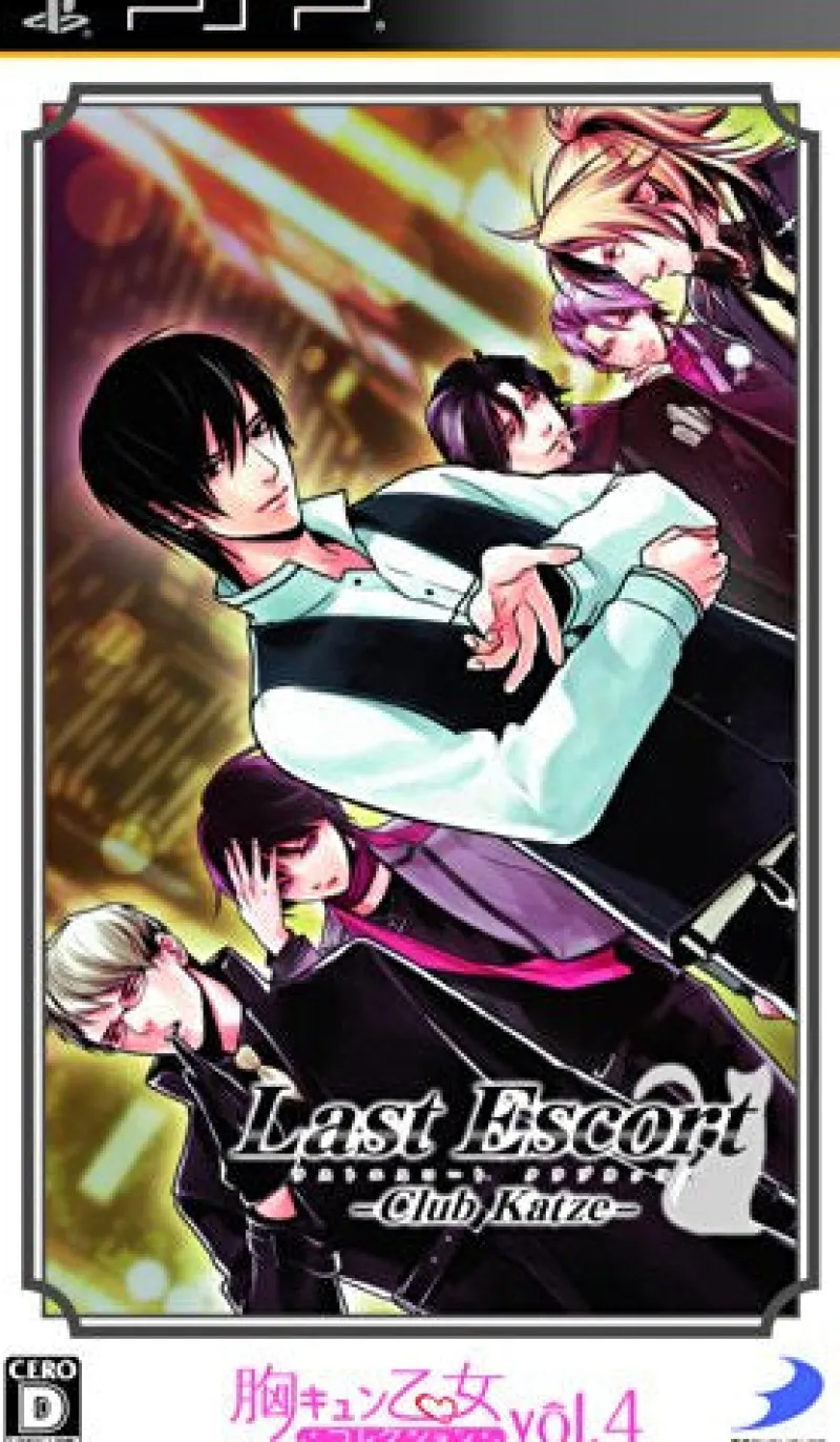 New D3 Publisher Last Escort: Club Katze [Mune Kyun Otome Collection Vol.4]