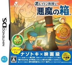 Level 5 Layton Kyouju to Akuma no Hako