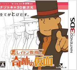 Clearance Level 5 Layton Kyouju to Kiseki no Kamen